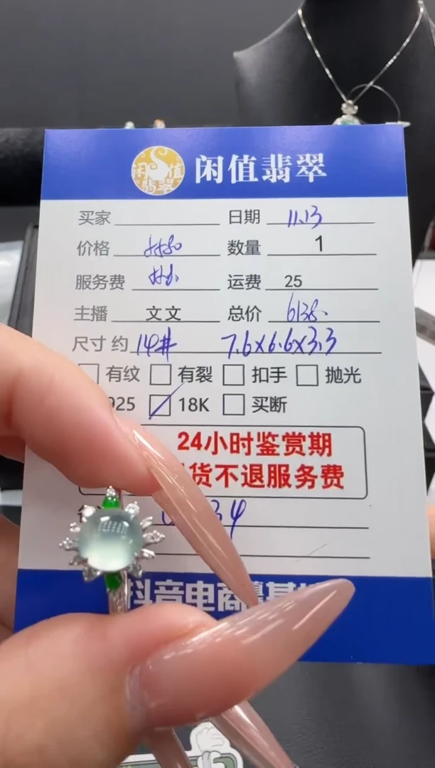 18K金镶嵌戒指翡翠翡翠戒指