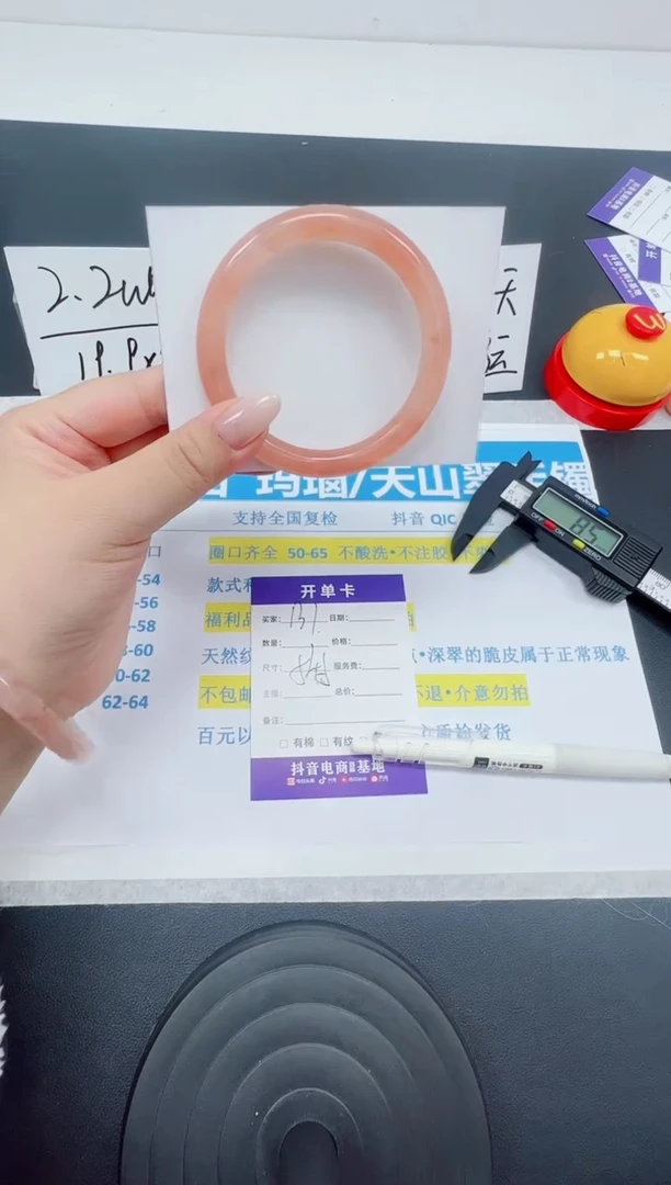 【闪购商品】石英质玉手镯未镶嵌编号：137--54.5圈 桃花酿 圆条