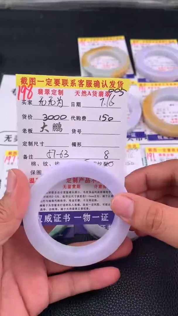 定制翡翠未镶嵌?**为198#手镯定制链接