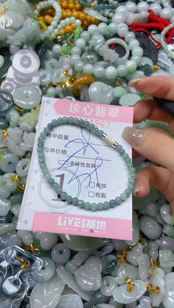 翡翠未镶嵌颈饰闪购0244967多样性发其一