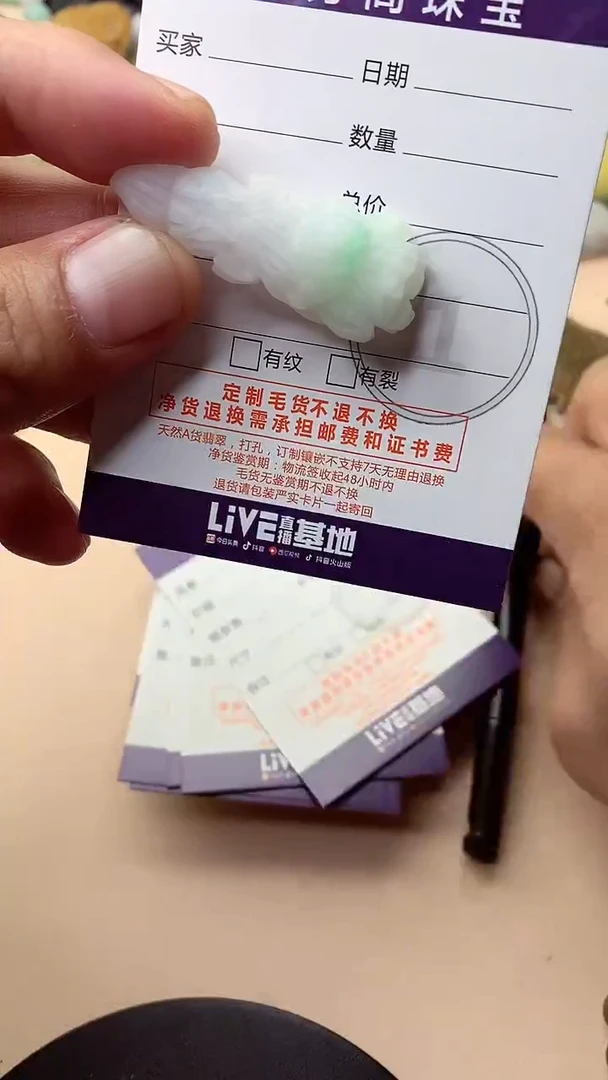 未镶嵌定制翡翠翡翠1