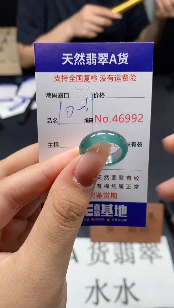 未镶嵌戒指翡翠天然A货翡翠6992