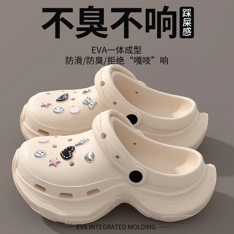 法式厚底增高洞洞鞋女款夏季网红时尚百搭海边沙滩踩屎感包头拖女