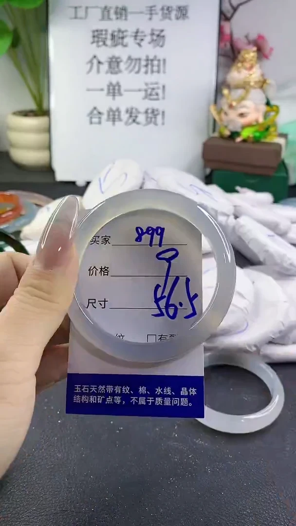 手镯玛瑙/玉髓未镶嵌899