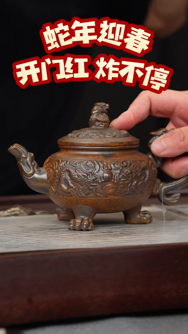 【闪购商品】紫砂茶壶龙骨金砂 三足龙尊 刻绘