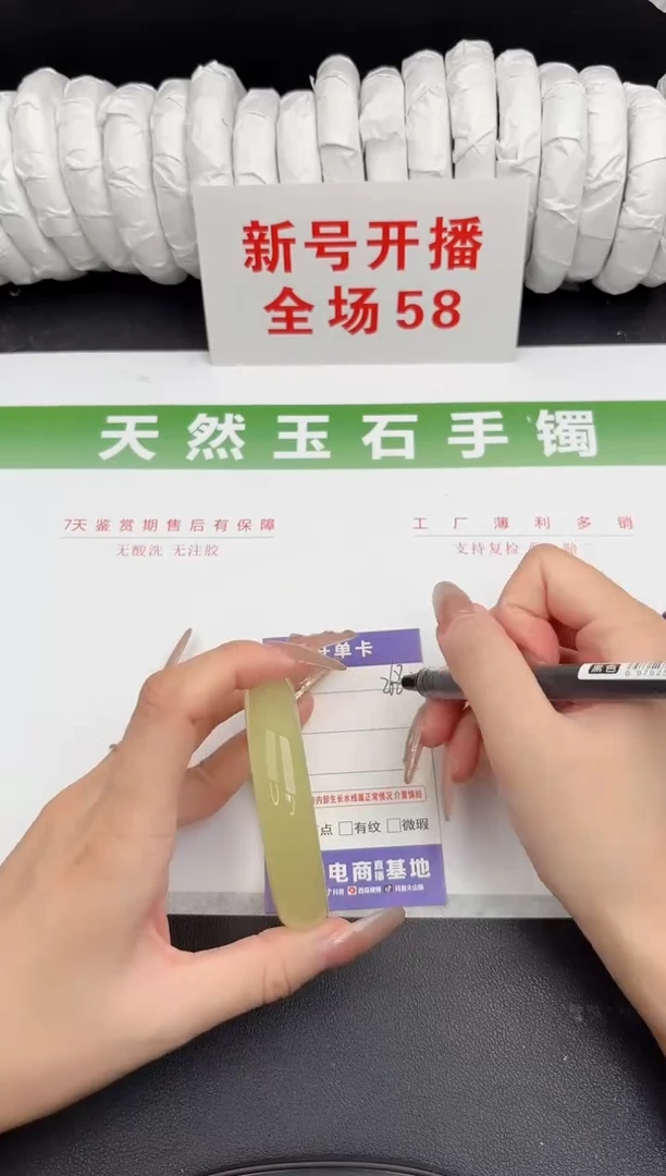 未镶嵌手镯石英质玉268-55.3