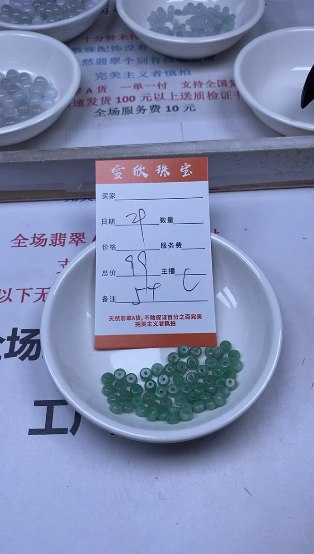 翡翠未镶嵌颈饰雪欣散珠定制diy