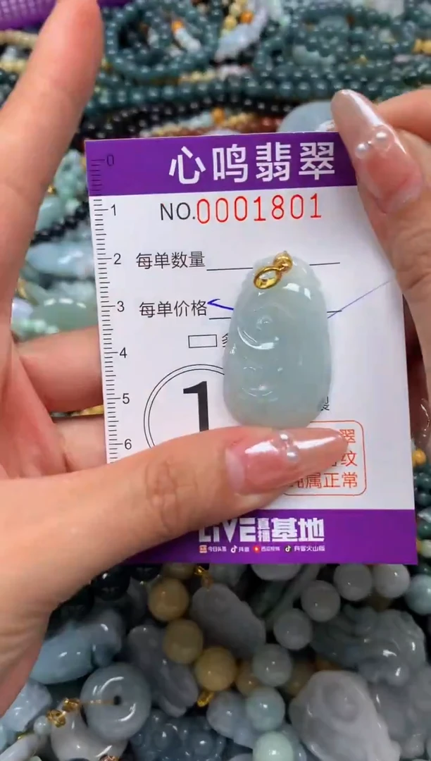 颈饰未镶嵌翡翠闪购001801