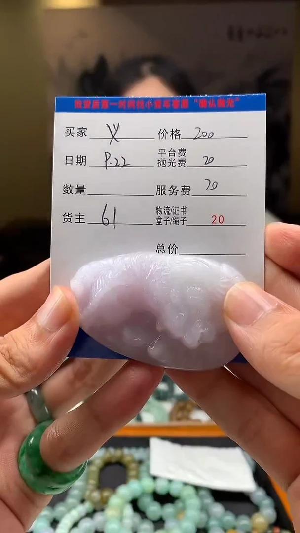 未镶嵌定制翡翠꧁*꧂HY114431