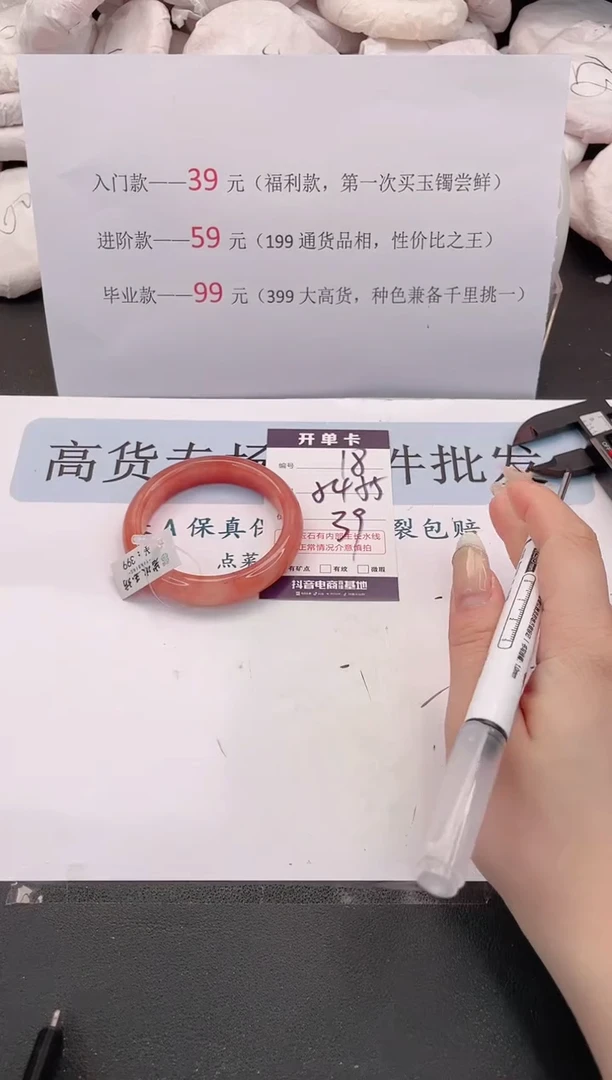 未镶嵌手镯石英质玉编号 18