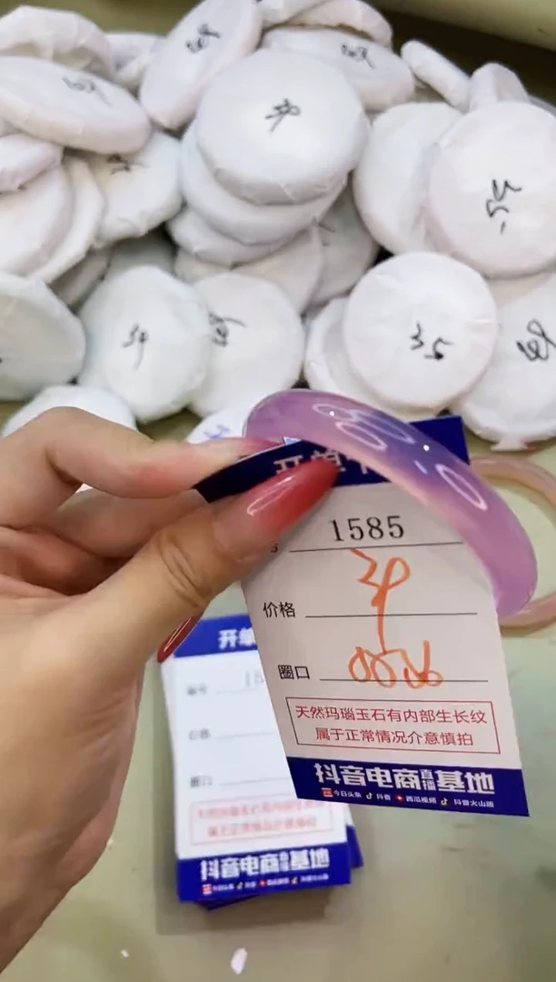 手镯玛瑙/玉髓未镶嵌1585