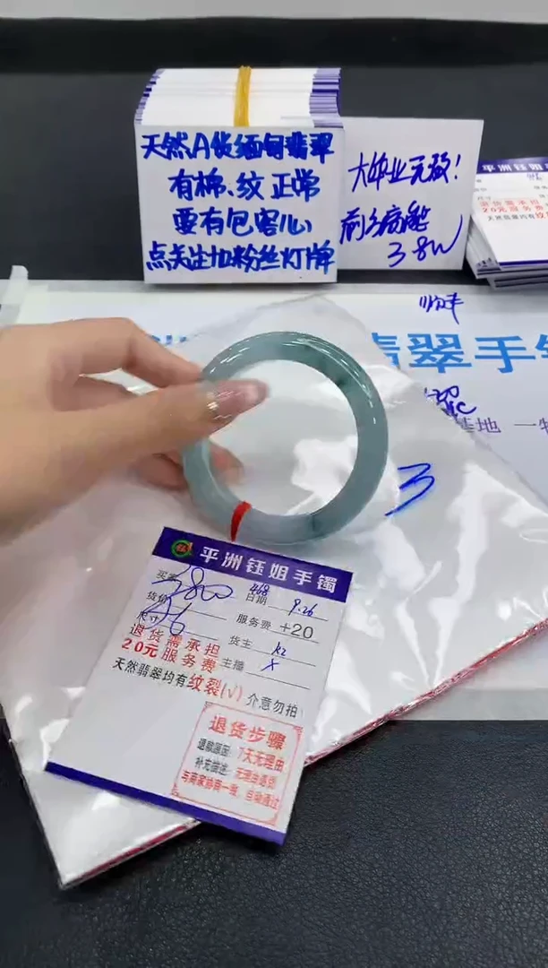 未镶嵌手镯翡翠1