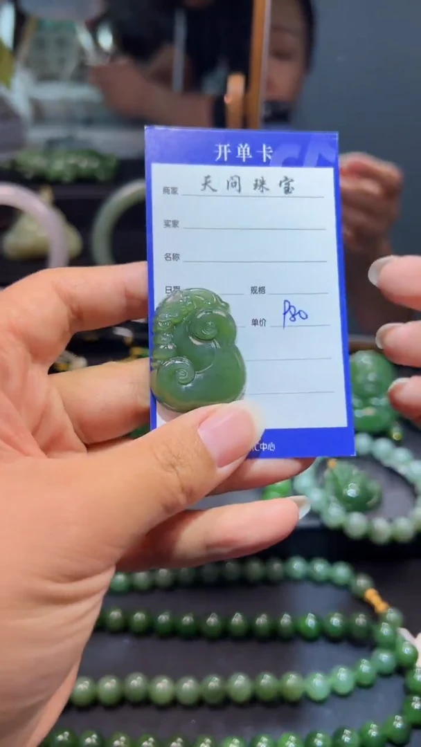 和田玉（碧玉）未镶嵌颈饰1