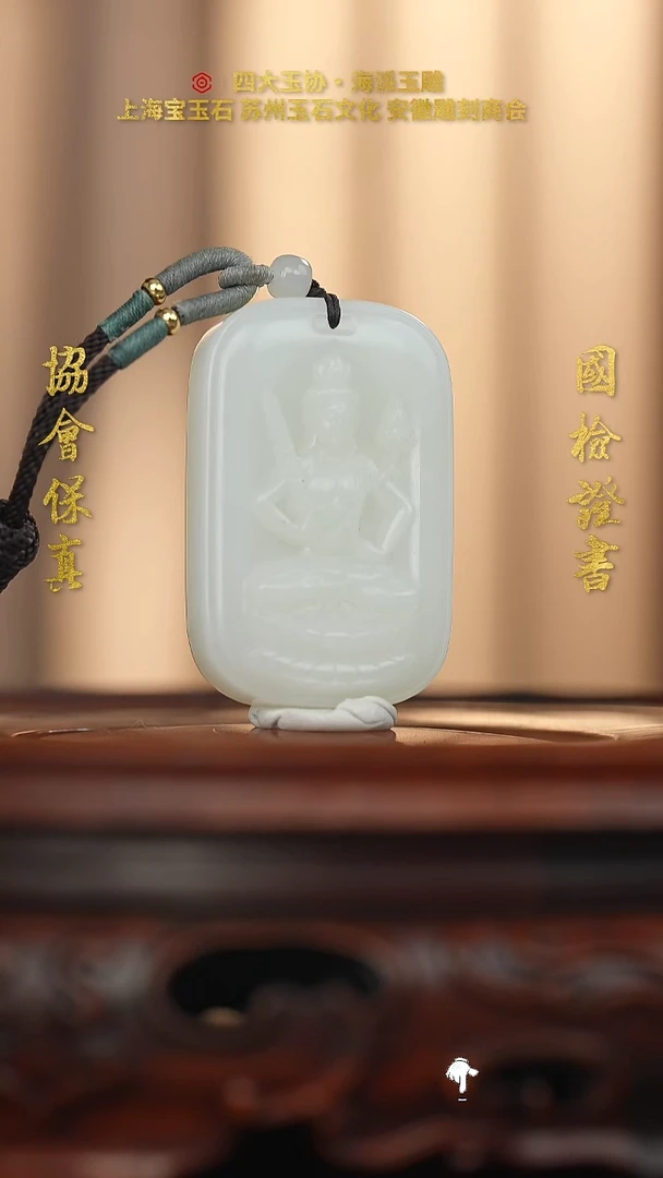 未镶嵌和田玉挂件和田玉