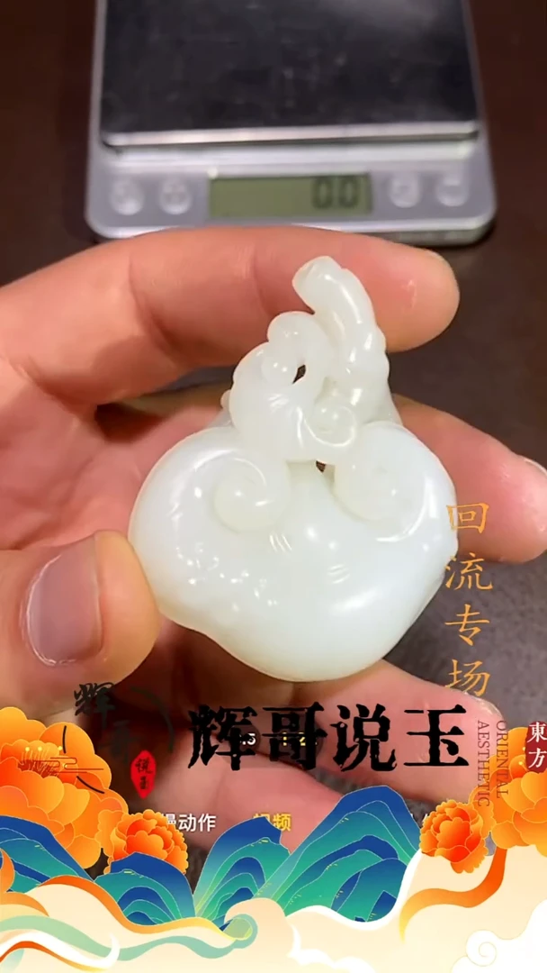 未镶嵌和田玉挂件