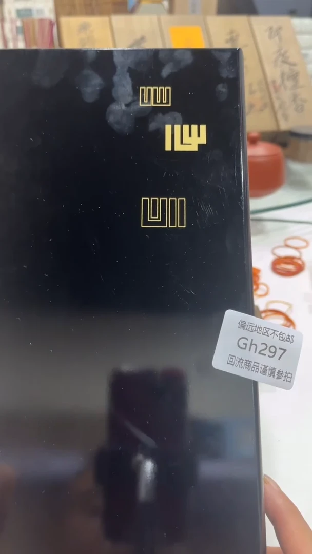 瓷片297回流产品谨慎参拍