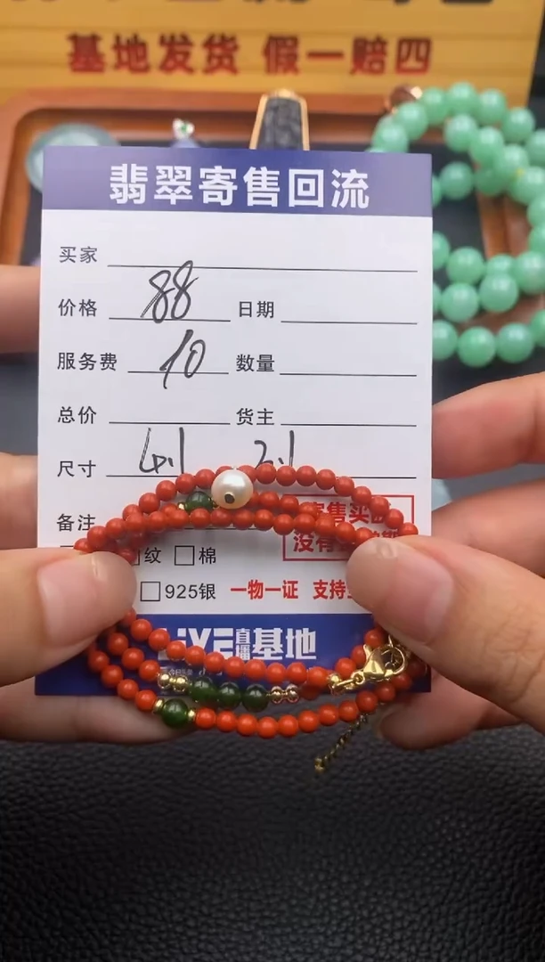 手串未镶嵌南红玛瑙21015613