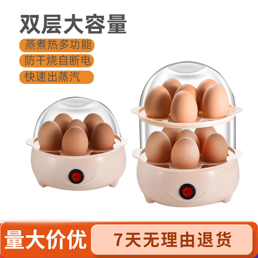 韩夫人多功能家用蒸蛋器防干烧迷你全自动煮蛋器蒸煮鸡蛋早餐神器