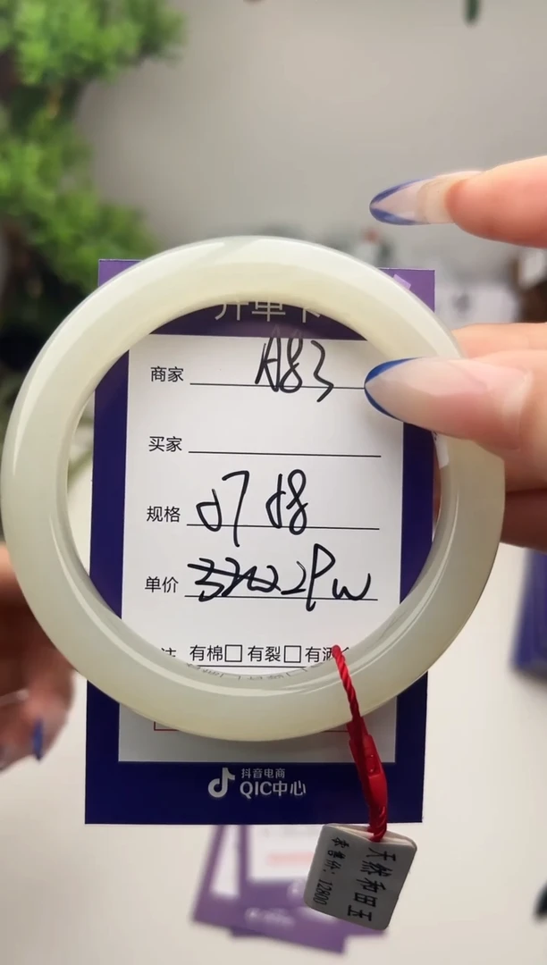 未镶嵌手镯和田玉微色差A83