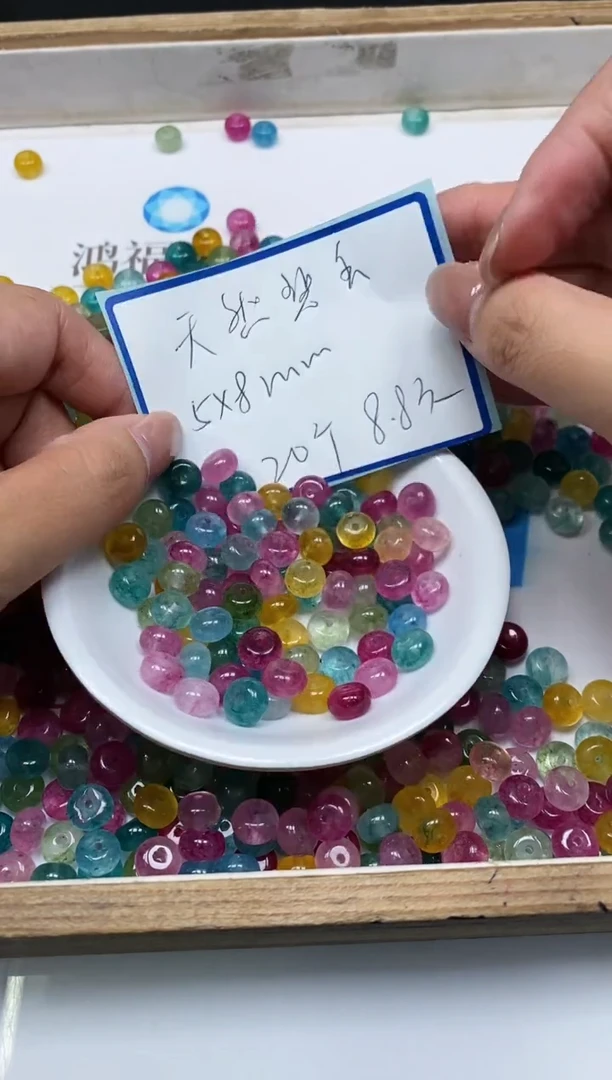 散珠未镶嵌碧玺D31 灯泡碧玺5*8mm20个8.8元