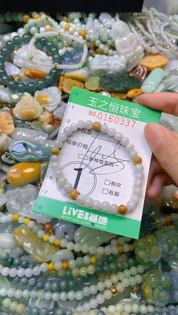 颈饰未镶嵌翡翠闪购0160337