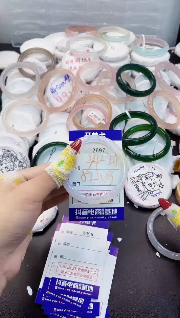 玛瑙/玉髓手镯未镶嵌2697