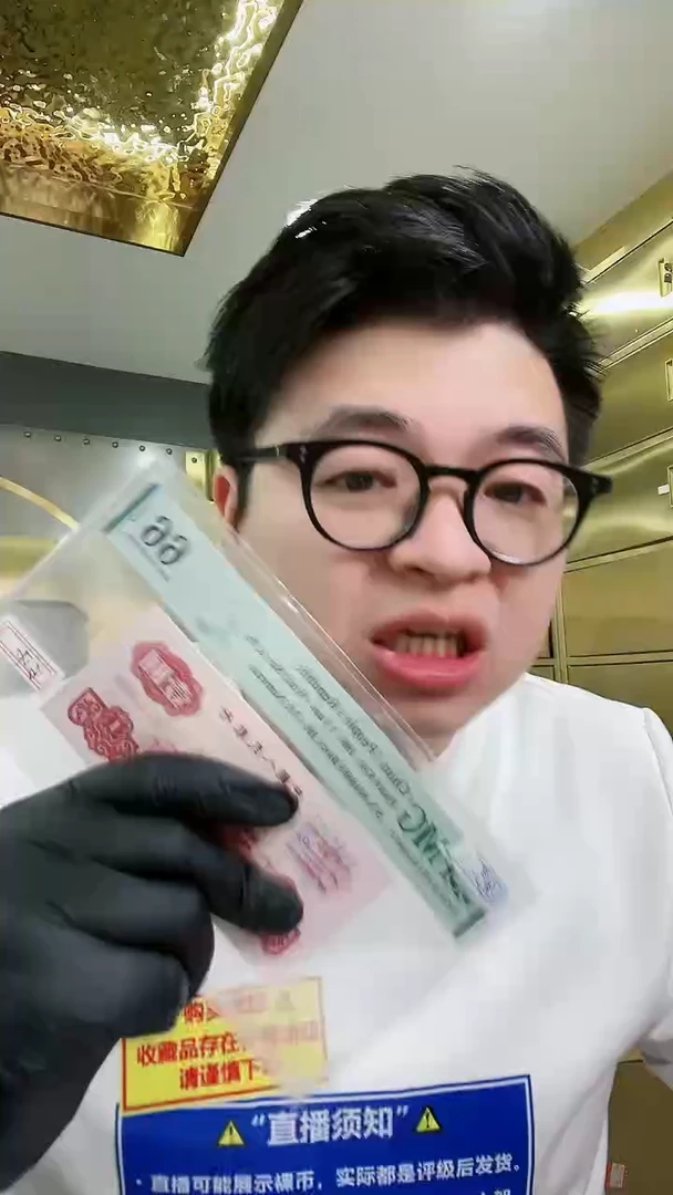 【闪购商品】PMG评级-三版币古币拖拉机单张66无4