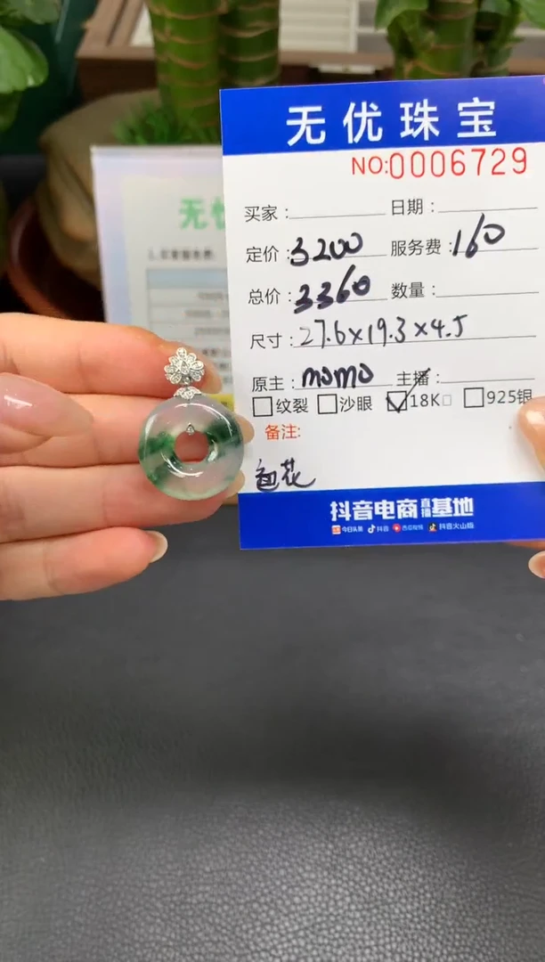 18K金镶嵌定制翡翠大**子A617