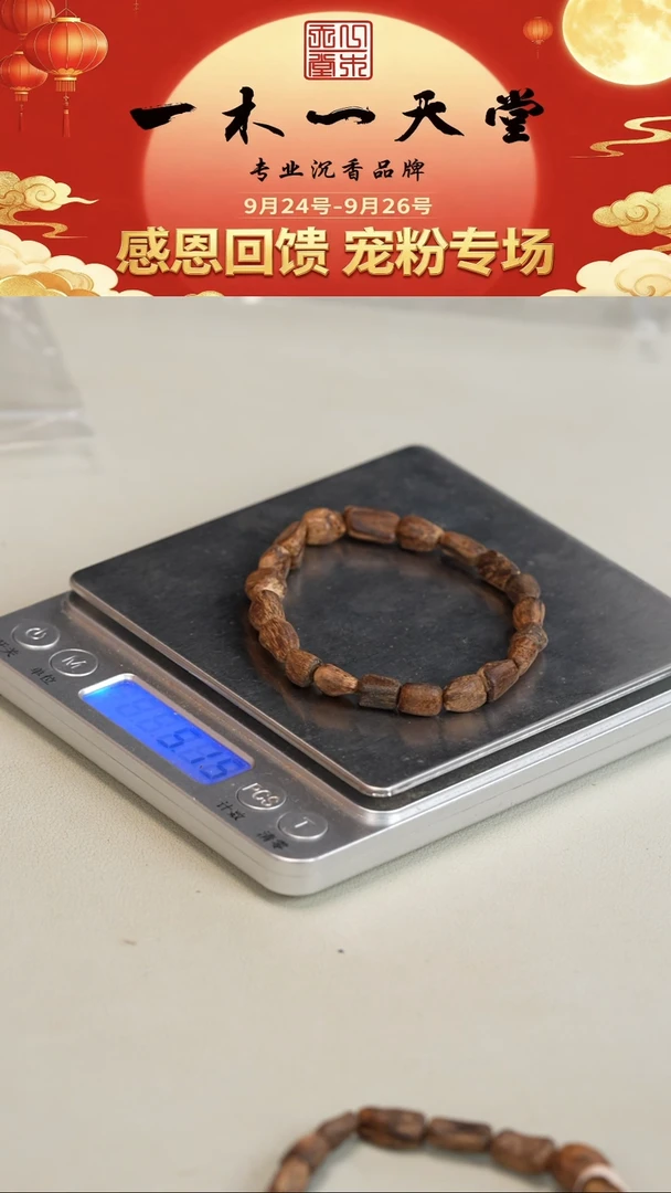 沉香沉香碎屑加雅布拉沉水随形  5.1g