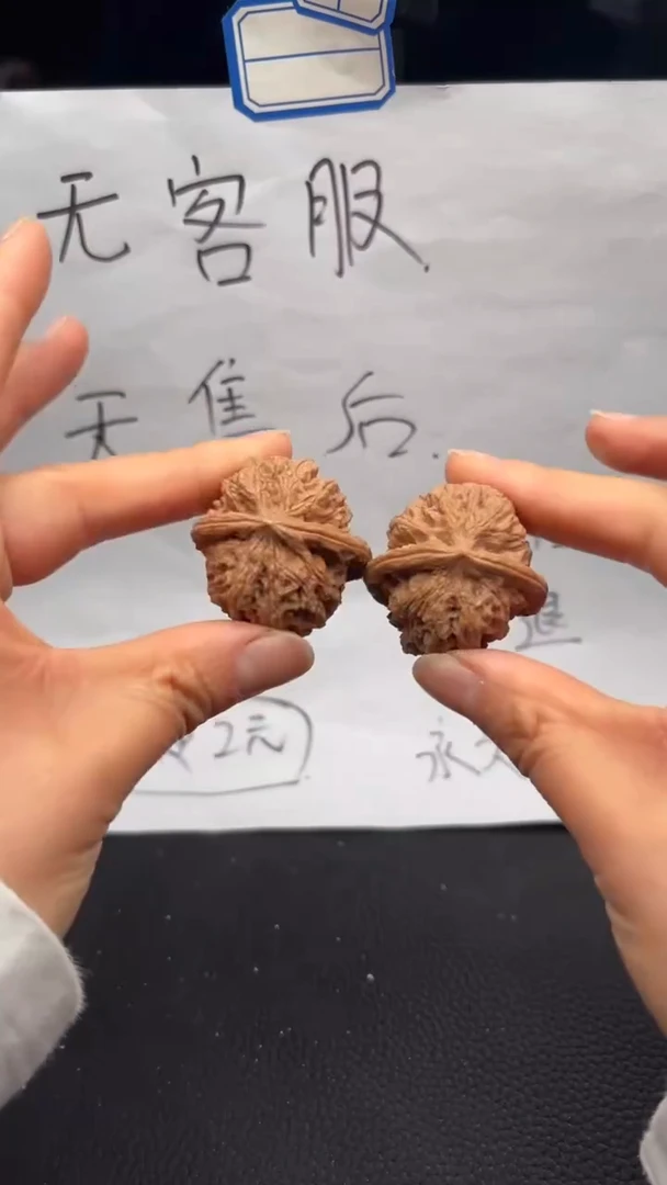 把件文玩核桃359将军膀