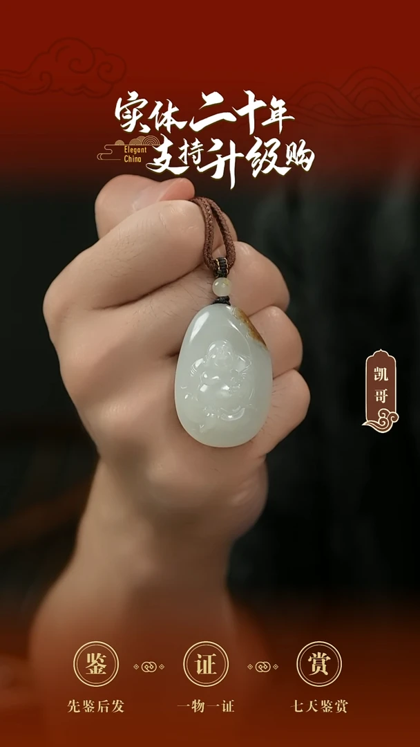 吊坠(赠链)未镶嵌和田玉白玉秋梨皮佛公挂件25.919g