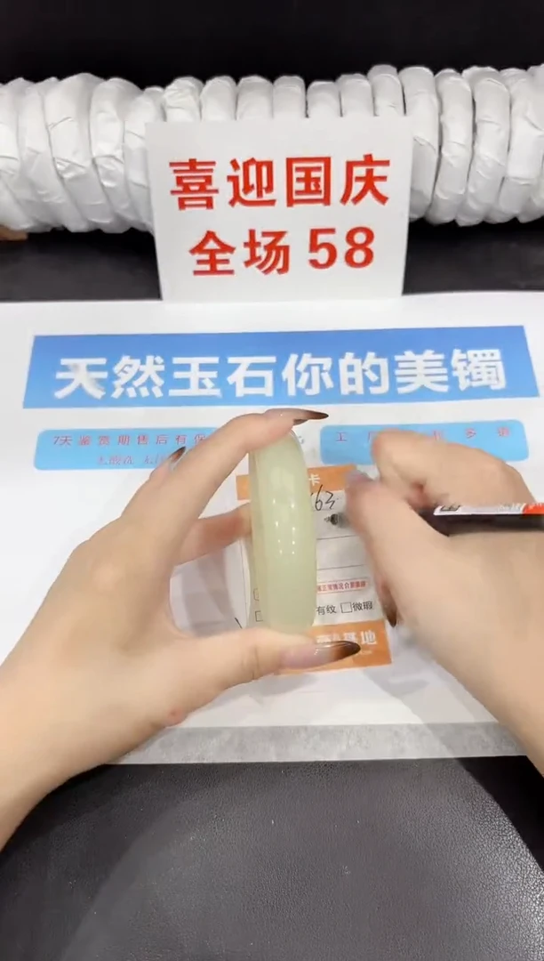 未镶嵌手镯石英质玉s63-62