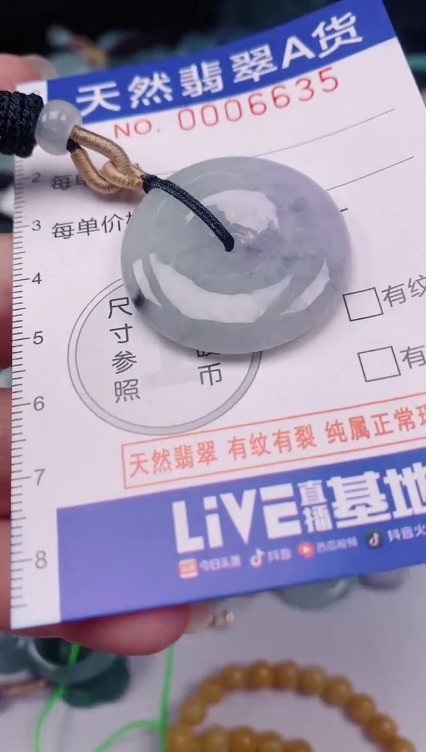 颈饰未镶嵌翡翠00006635