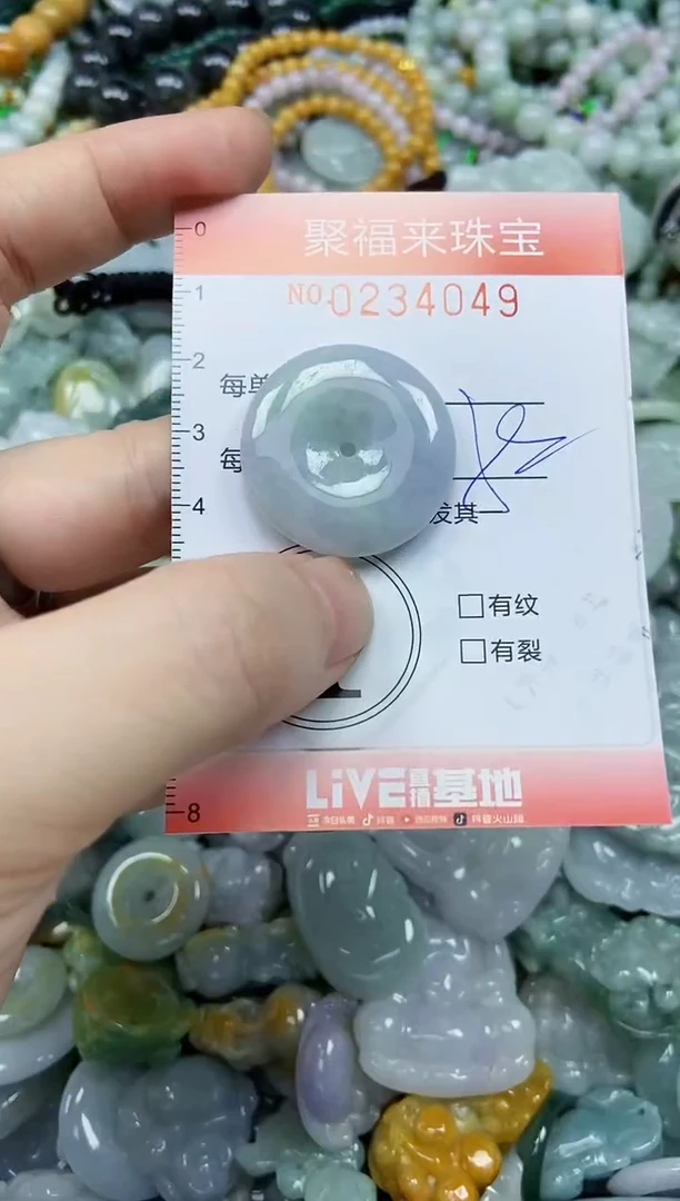 未镶嵌挂件翡翠闪购0234049