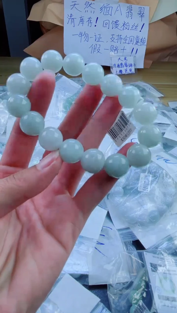 定制翡翠未镶嵌珠串