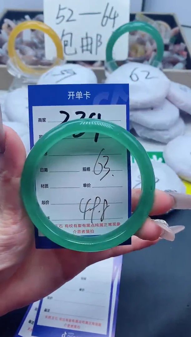 【闪购商品】石英质玉手镯未镶嵌334-63
