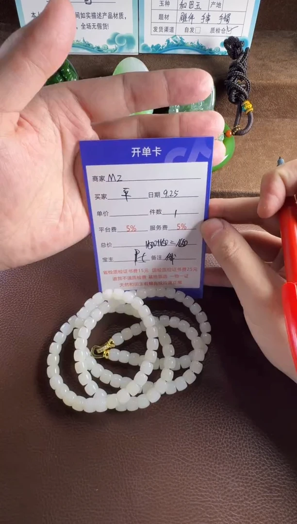 未镶嵌和田玉挂件平**真手串
