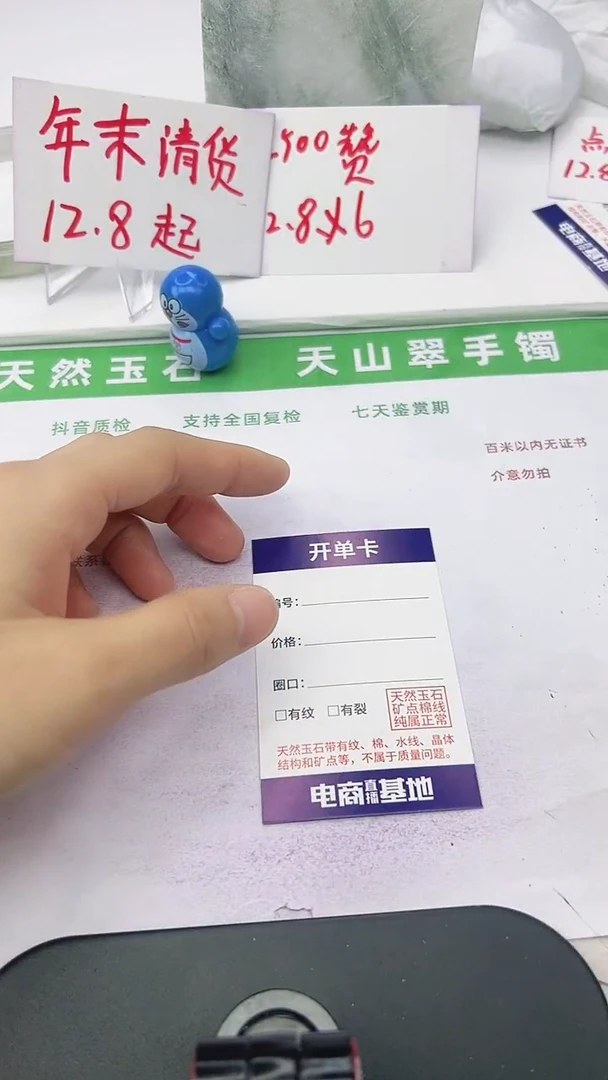 未镶嵌手镯石英质玉46-60/61