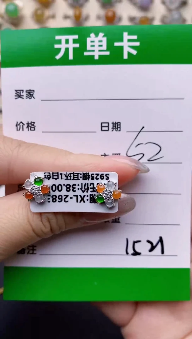 银S925镶嵌戒指翡翠1521