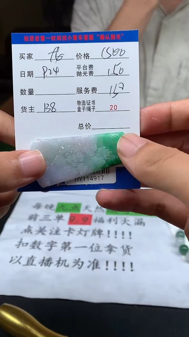 未镶嵌定制翡翠龙*HY114917