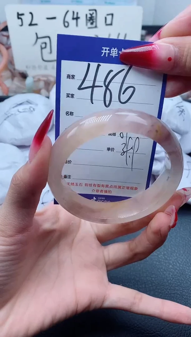 【闪购商品】石英质玉手镯未镶嵌486-59