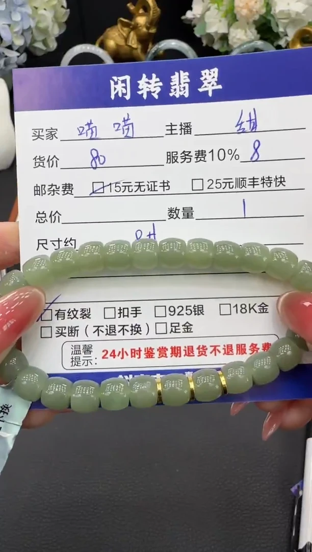 未镶嵌手链和田玉喵*?手串