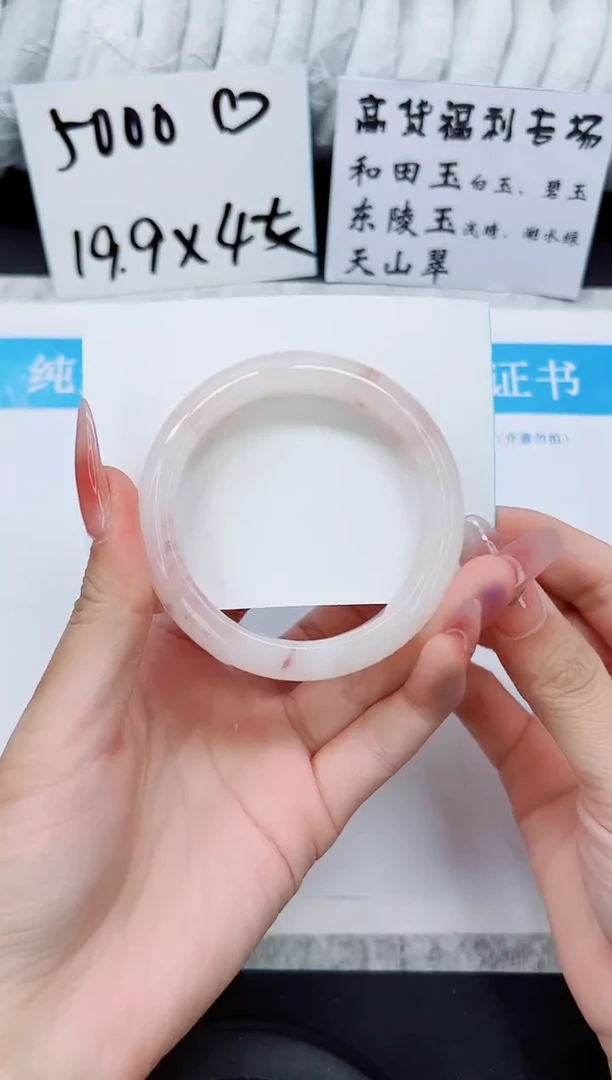 石英质玉手镯未镶嵌T239-53/54