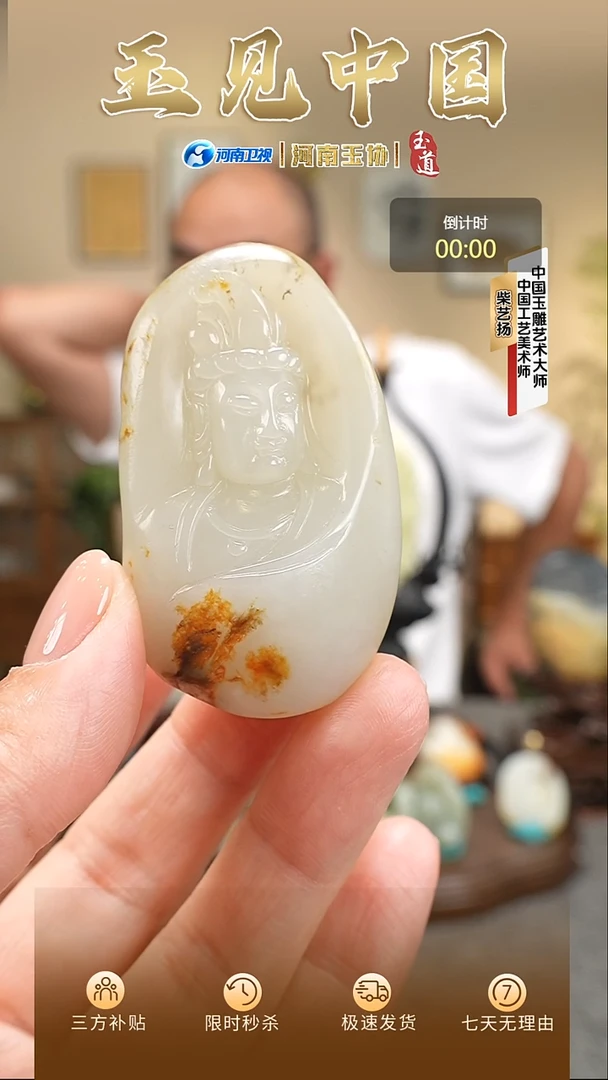 颈饰未镶嵌和田玉北***.挂件