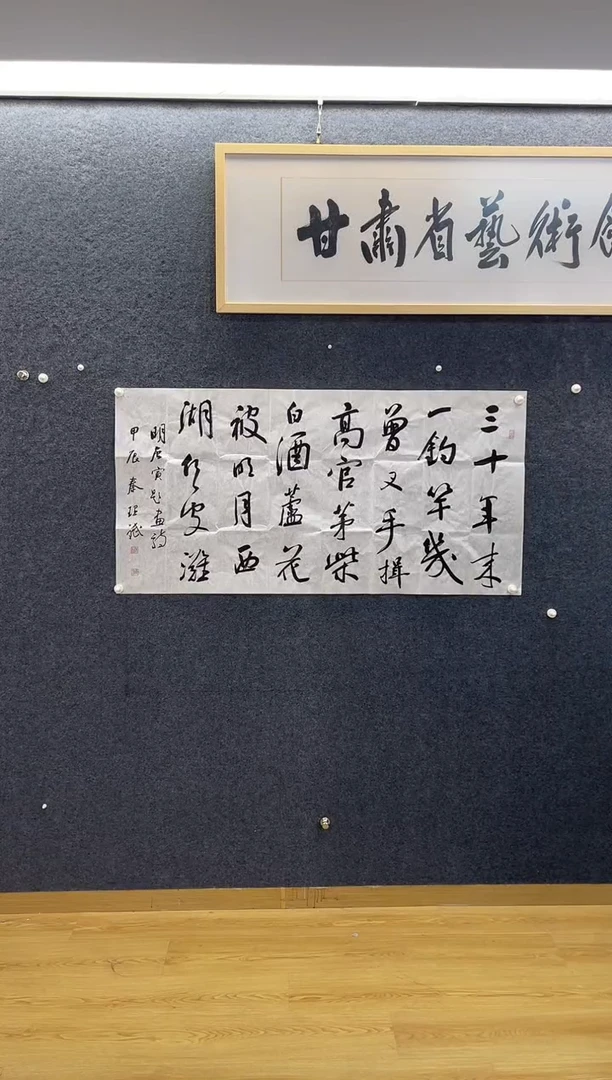 书法6373QLB三十年来四尺整张软片
