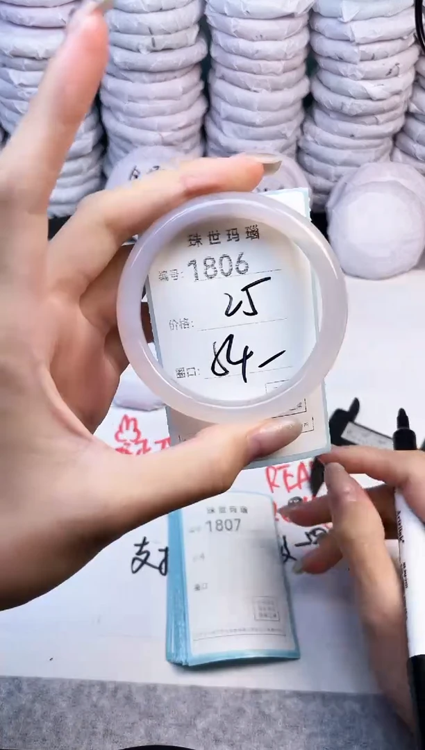 手镯玛瑙/玉髓未镶嵌1806
