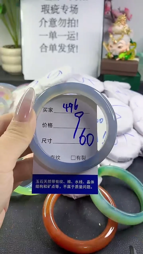 手镯玛瑙/玉髓未镶嵌496
