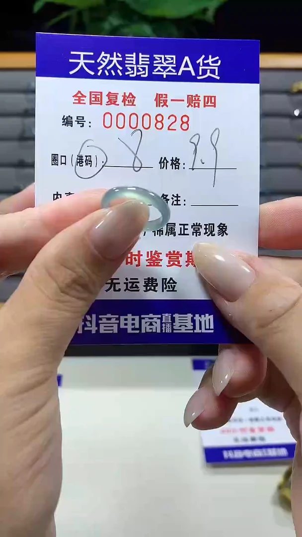 未镶嵌戒指翡翠0828天然翡翠A货