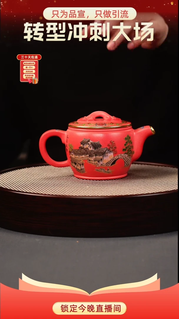 茶壶紫砂海棠红 汉瓦 忆江南珐琅彩