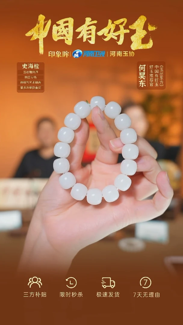 未镶嵌手串和田玉xjsl  80  yh